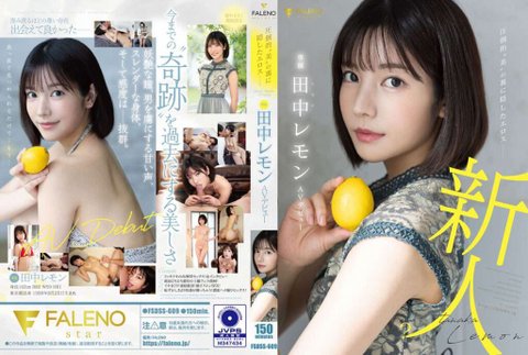 FSDSS-609 - Karen Kaede (Lemon Tanaka) - Eros Hidden Behind Overwhelming
